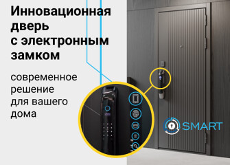 Инновационная дверь City Smart с электронным замком!