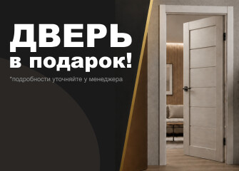 2+1=4. Четвертая в подарок
