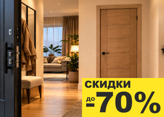 Распродажа