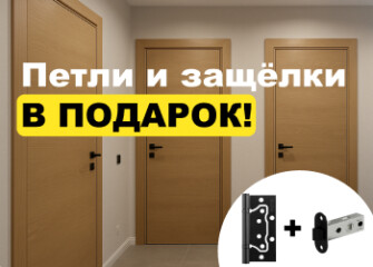 Всё включено
