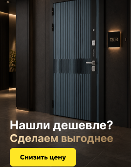 Купи входную дверь — получи портал в подарок!