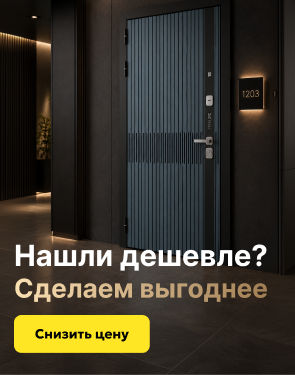 Нашли двери дешевле? Сделаем выгоднее