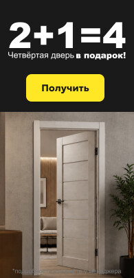 2+1=4. Четвертая в подарок