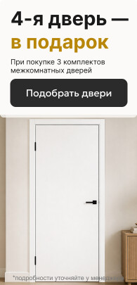 2+1=4. Четвертая в подарок