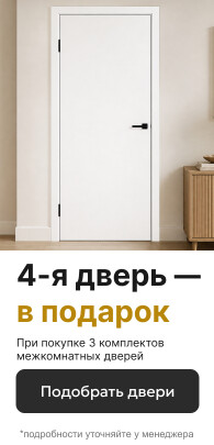 2+1=4. Четвертая в подарок