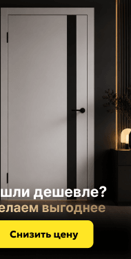 Нашли двери дешевле? Сделаем выгоднее