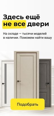 Подбор межкомнатных дверей