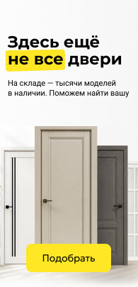 Подбор межкомнатных дверей