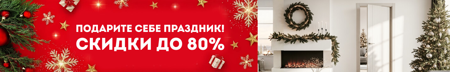 Долгожданная новогодняя распродажа в 169!