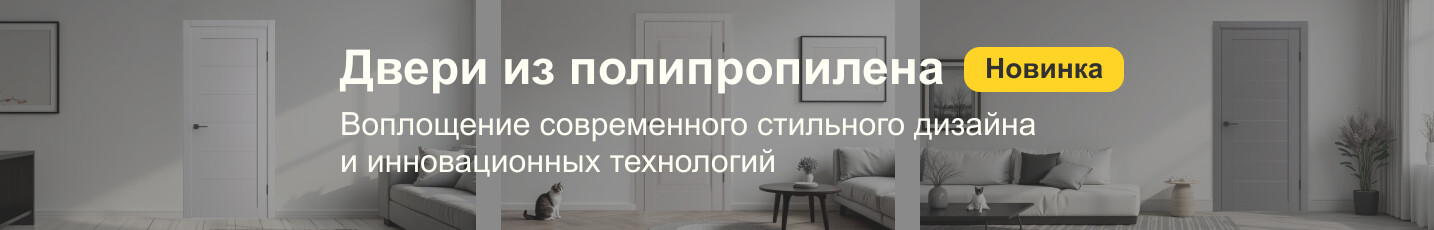 Двери из полипропилена