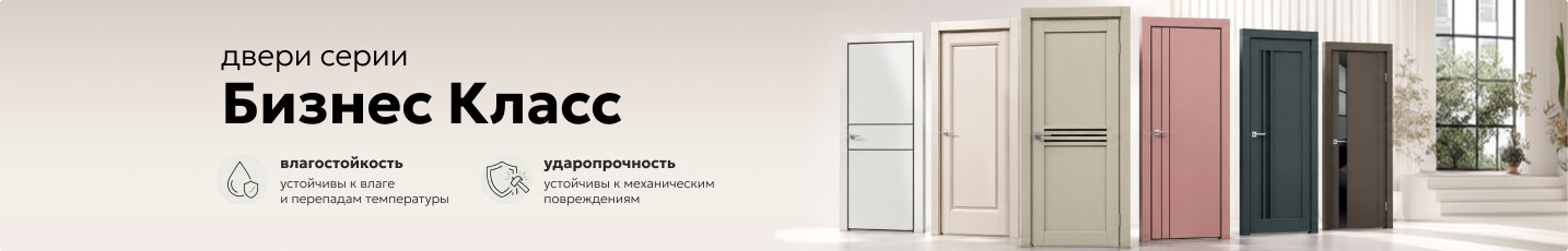 Двери с экологичным покрытием Ecoline!
