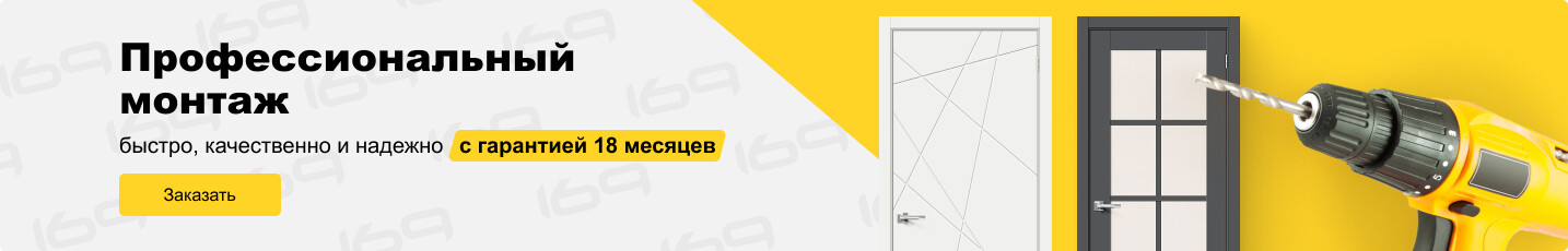 Профессиональный монтаж