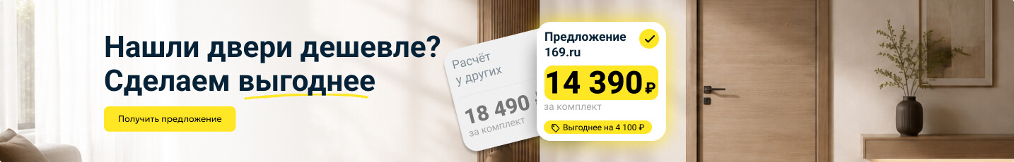 Скидки до 30% на входные двери