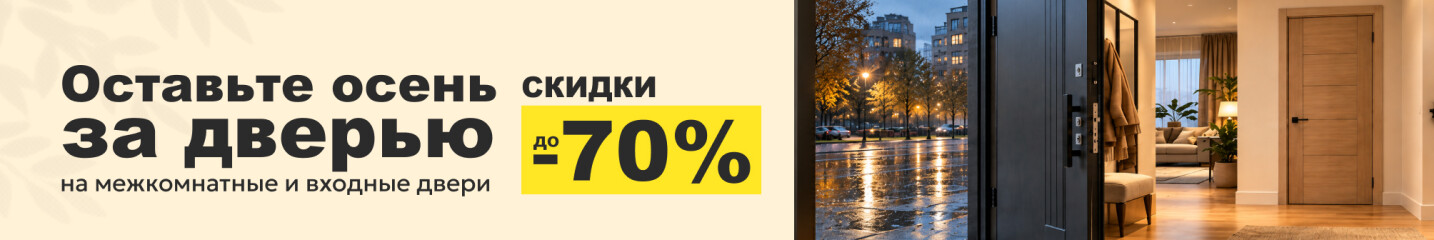 Тотальная распродажа