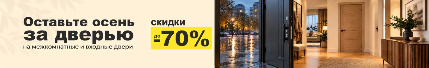 Тотальная распродажа