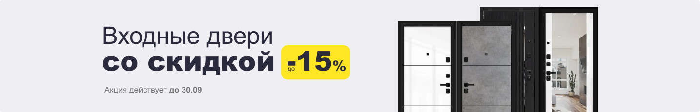 Входные двери. -15% на модели Portika