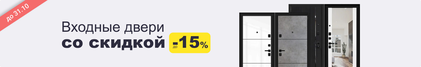 Входные двери. -15% на модели Portika