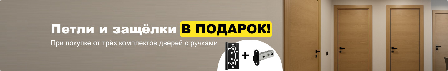 Всё включено