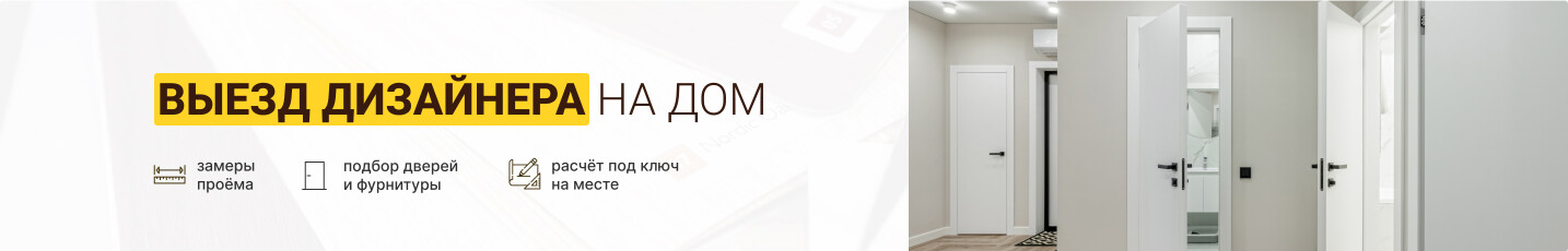 Выездной менеджер