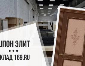 Межкомнатная дверь Элит Шпон
