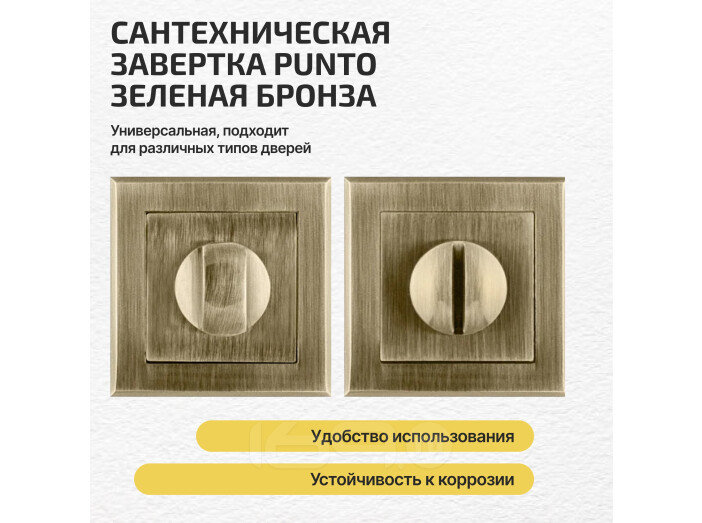Ручка поворотная BK6.K.QL52 (BK6 QL) ABG-6 зелёная бронза