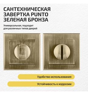 Ручка поворотная BK6.K.QL52 (BK6 QL) ABG-6 зелёная бронза