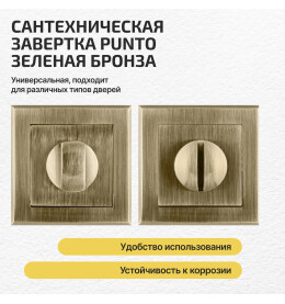 Ручка поворотная BK6.K.QL52 (BK6 QL) ABG-6 зелёная бронза