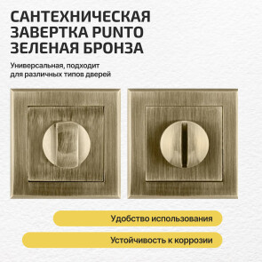 Ручка поворотная BK6.K.QL52 (BK6 QL) ABG-6 зелёная бронза