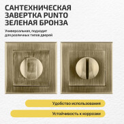 Ручка поворотная BK6.K.QL52 (BK6 QL) ABG-6 зелёная бронза