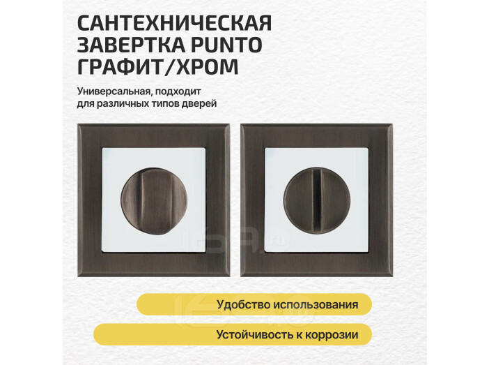 Ручка поворотная BK6.K.QL52 (BK6 QL) GR/CP-23 графит/хром