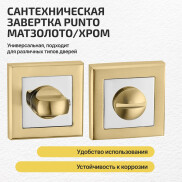 Ручка поворотная для межкомнатной двери «BK6 QL SG/CP-4» МатЗолото/Хром