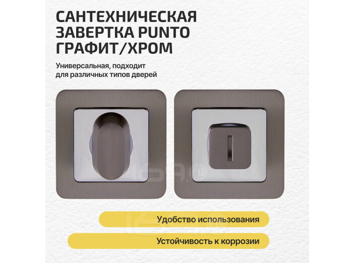 Ручка поворотная BK6.K.QR52 (BK6 QR) GR/CP-23 графит/хром