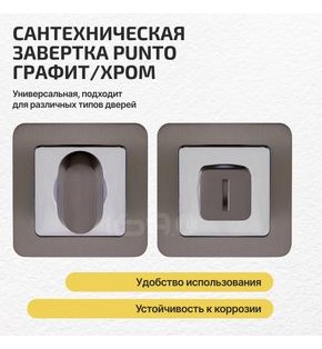 Ручка поворотная BK6.K.QR52 (BK6 QR) GR/CP-23 графит/хром