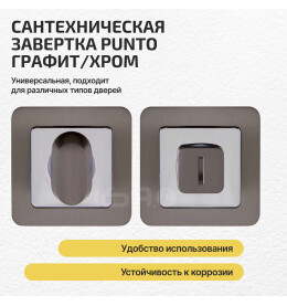 Ручка поворотная BK6.K.QR52 (BK6 QR) GR/CP-23 графит/хром