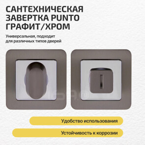 Ручка поворотная BK6.K.QR52 (BK6 QR) GR/CP-23 графит/хром