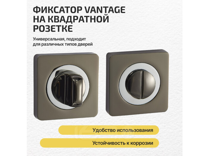 Фиксатор на квадратной розетке Vantage BK02BN/CP (черный никель/хром)