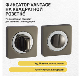 Накладка санузловая Vantage «BK02BN/CP» Черный никель/Хром