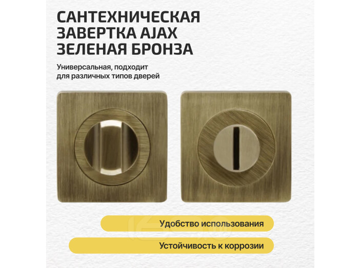 Ручка поворотная BK6.K.JK51 (BK6 JK) ABG-6 зелёная бронза