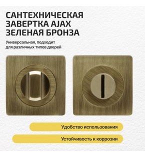 Ручка поворотная BK6.K.JK51 (BK6 JK) ABG-6 зелёная бронза