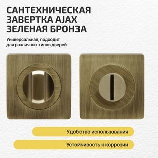 Ручка поворотная BK6.K.JK51 (BK6 JK) ABG-6 зелёная бронза