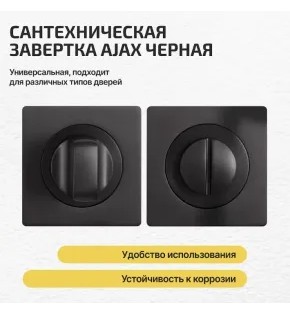 Ручка поворотная BK6.K.JK51 (BK6 JK) BL-24 черный