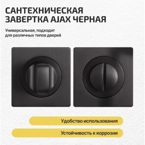 Ручка поворотная BK6.K.JK51 (BK6 JK) BL-24 черный