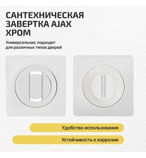 Ручка поворотная BK6.K.JK51 (BK6 JK) CP-8 хром