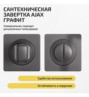 Ручка поворотная BK6.K.JK51 (BK6 JK) GR-23 графит