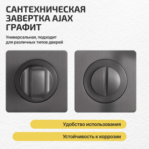 Ручка поворотная BK6.K.JK51 (BK6 JK) GR-23 графит