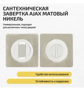 Ручка поворотная BK6.K.JK51 (BK6 JK) SN/CP-3 матовый никель/хром