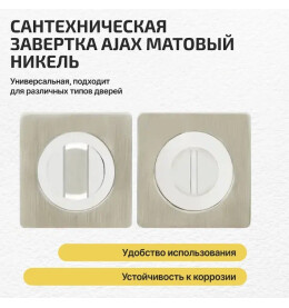 Ручка поворотная BK6.K.JK51 (BK6 JK) SN/CP-3 матовый никель/хром