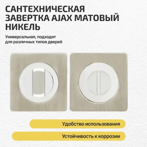 Ручка поворотная BK6.K.JK51 (BK6 JK) SN/CP-3 матовый никель/хром