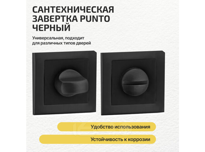 Ручка поворотная BK6.K.QL52 (BK6 QL) BL-24 черный