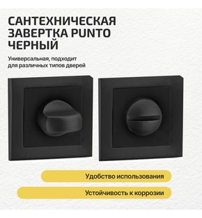 Ручка поворотная BK6.K.QL52 (BK6 QL) BL-24 черный